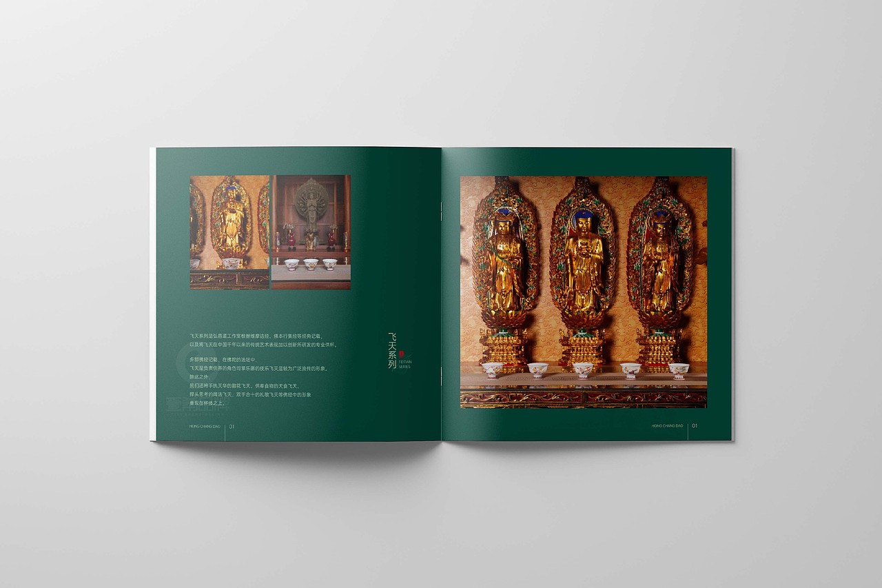 一希品牌设计--瓷器艺术品画册宣传册设计（图ZMzc5MjczNzMy） - 书籍/画册 - 站酷设计师一希品牌设计原创素材 - 站酷ZCOOL