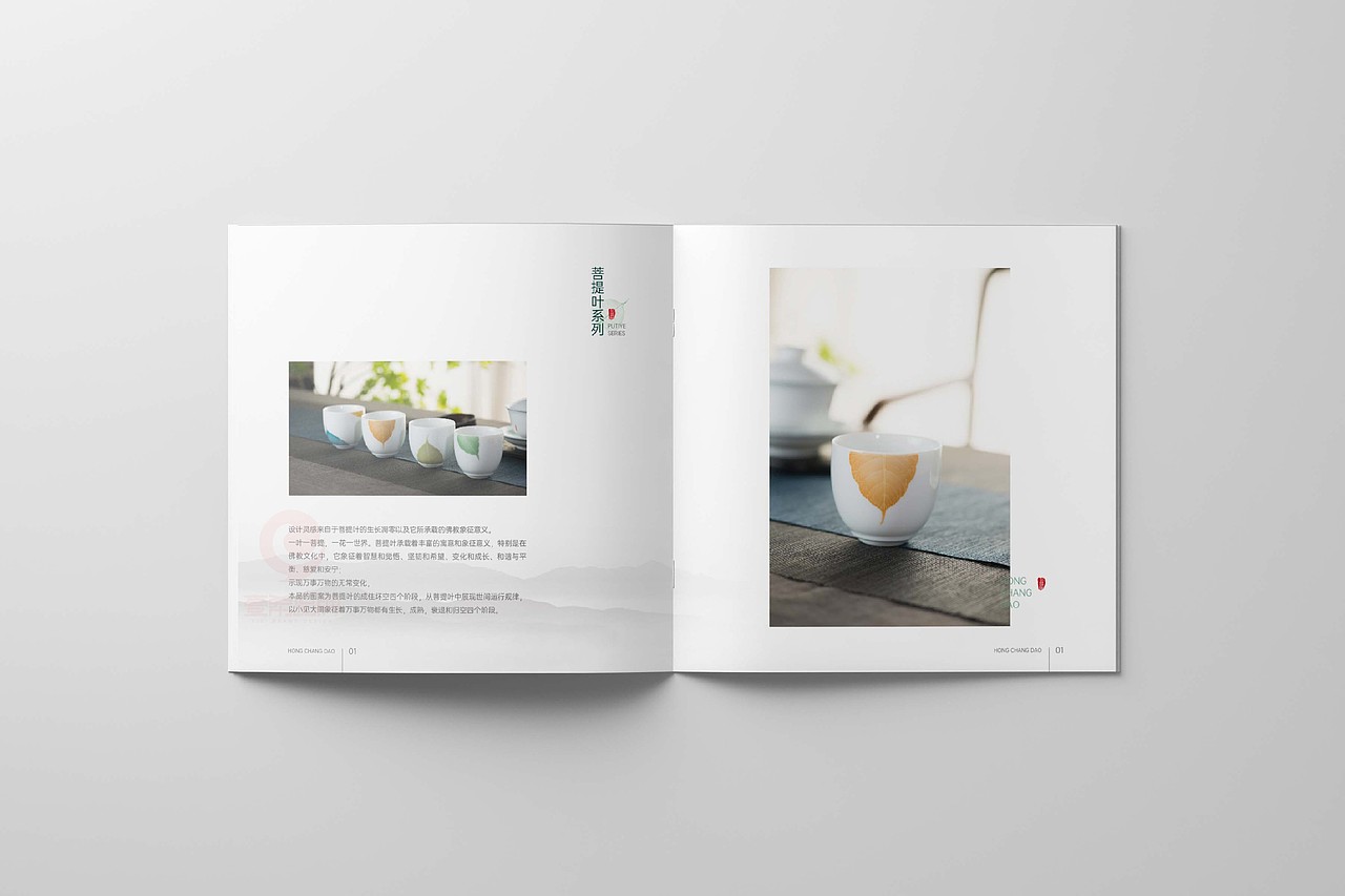 一希品牌设计--瓷器艺术品画册宣传册设计