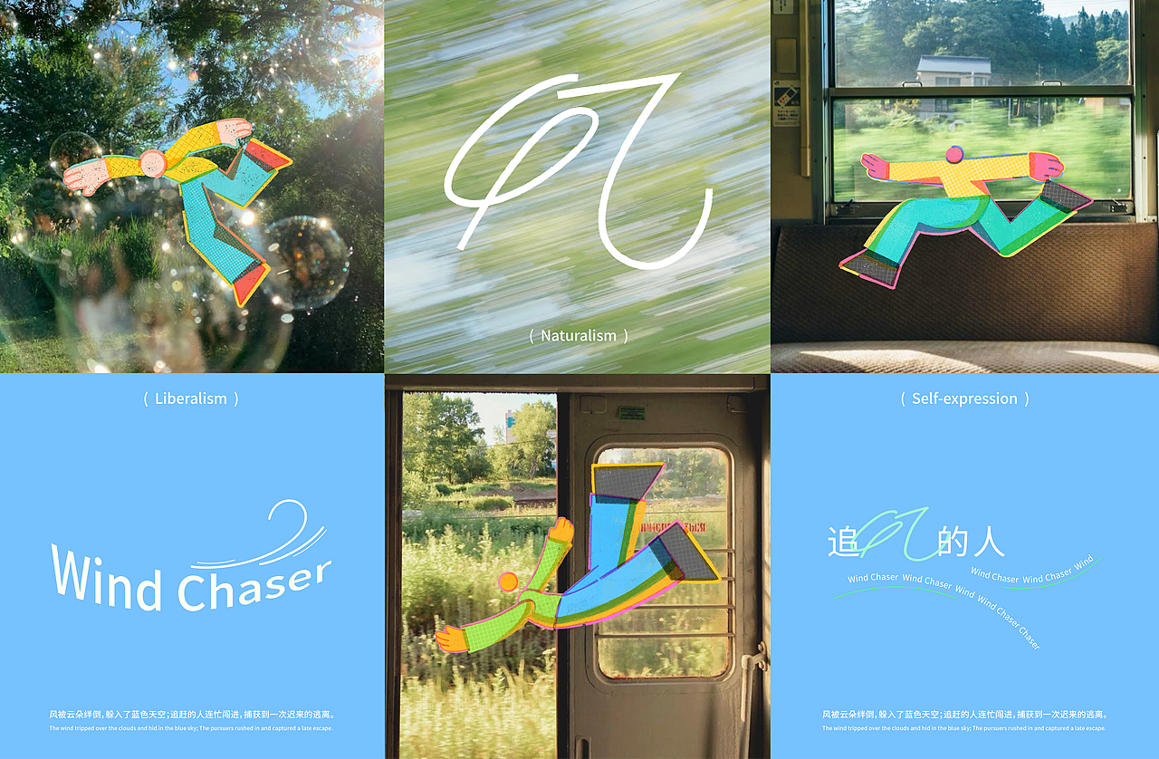 气味公园香薰礼盒——“追风的人”Wind Chaser(图ZMzc5MjczODc2) - 包装 - 站酷设计师修张跳地球123原创素材 - 站酷ZCOOL