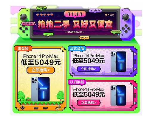 电商设计