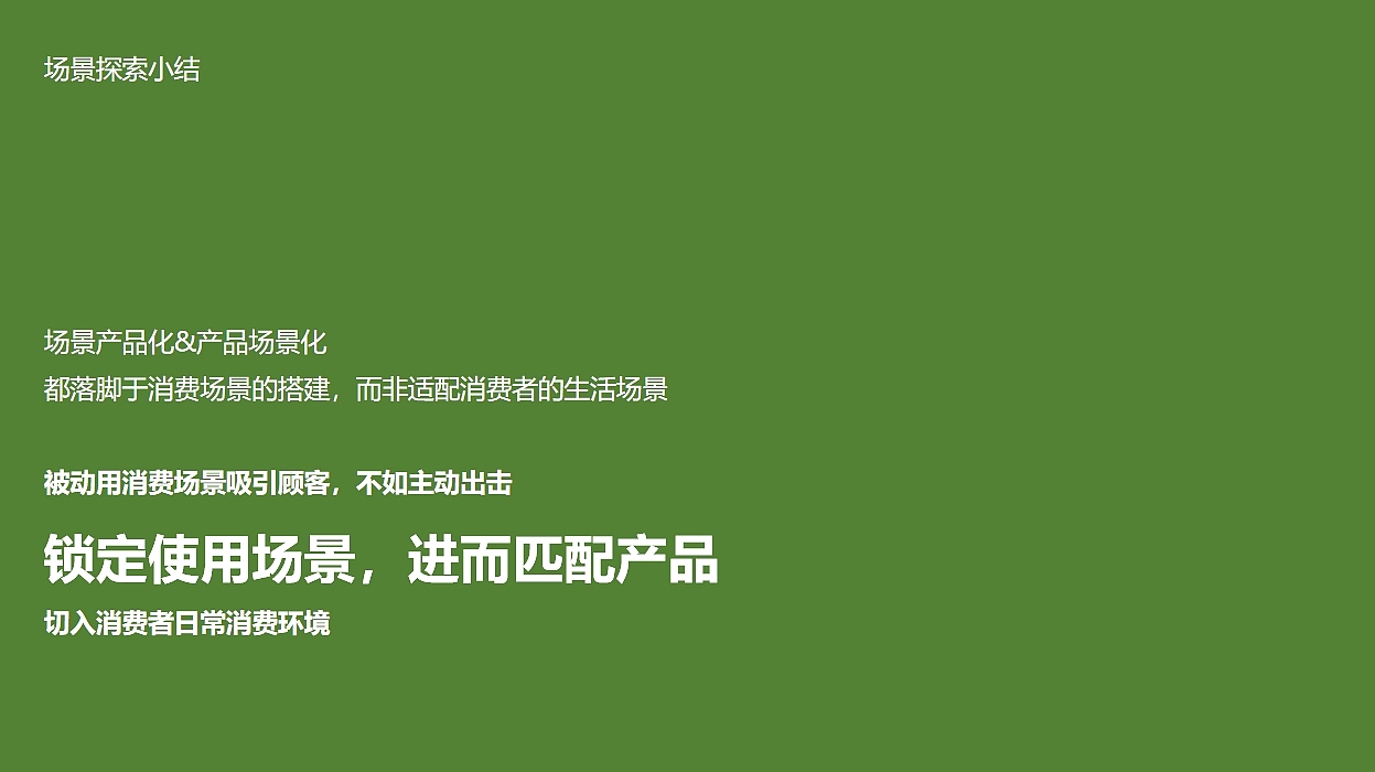 原创设计 | 轻中式下午茶-安好时品牌创建全案设计解析