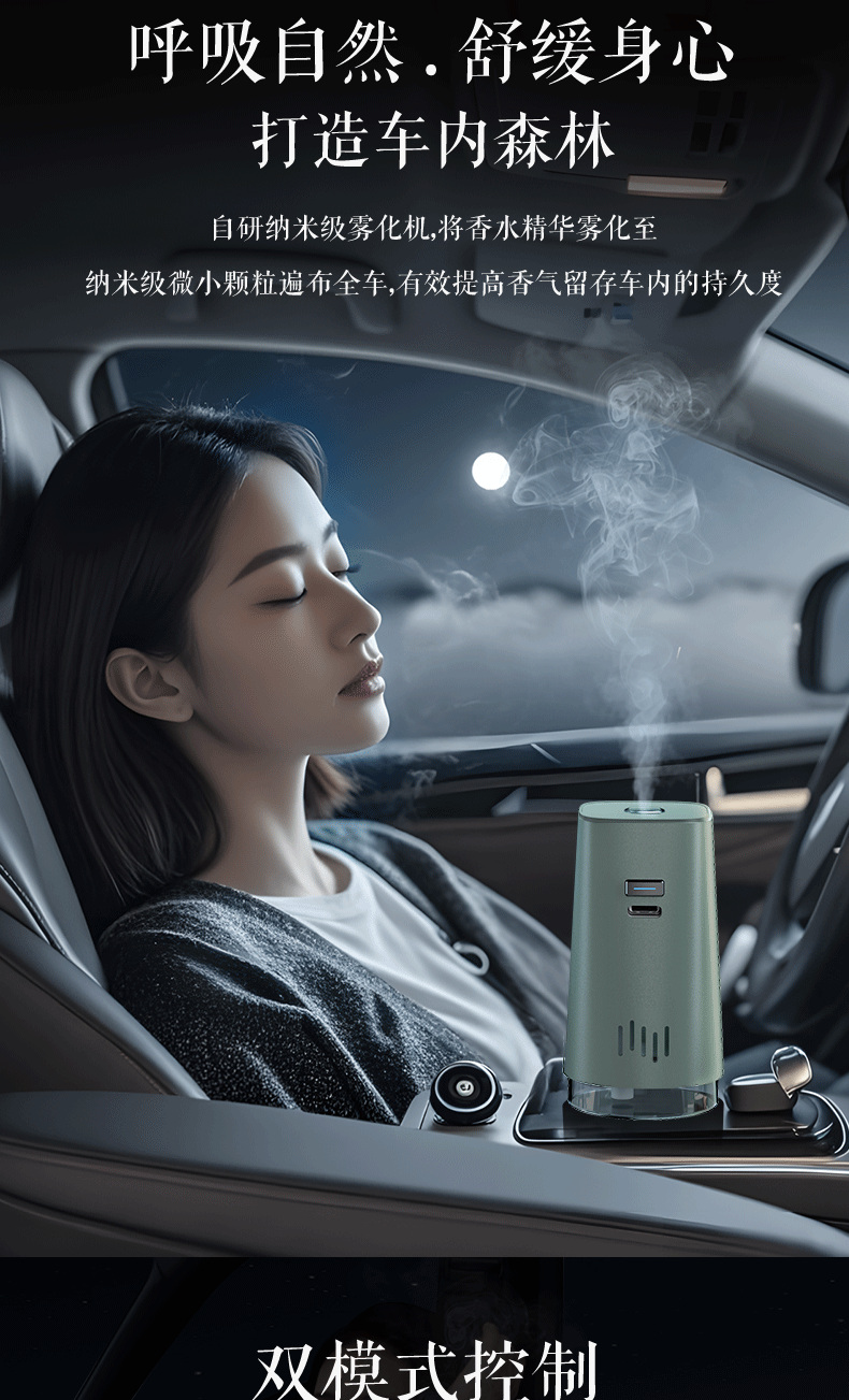 车载香薰机