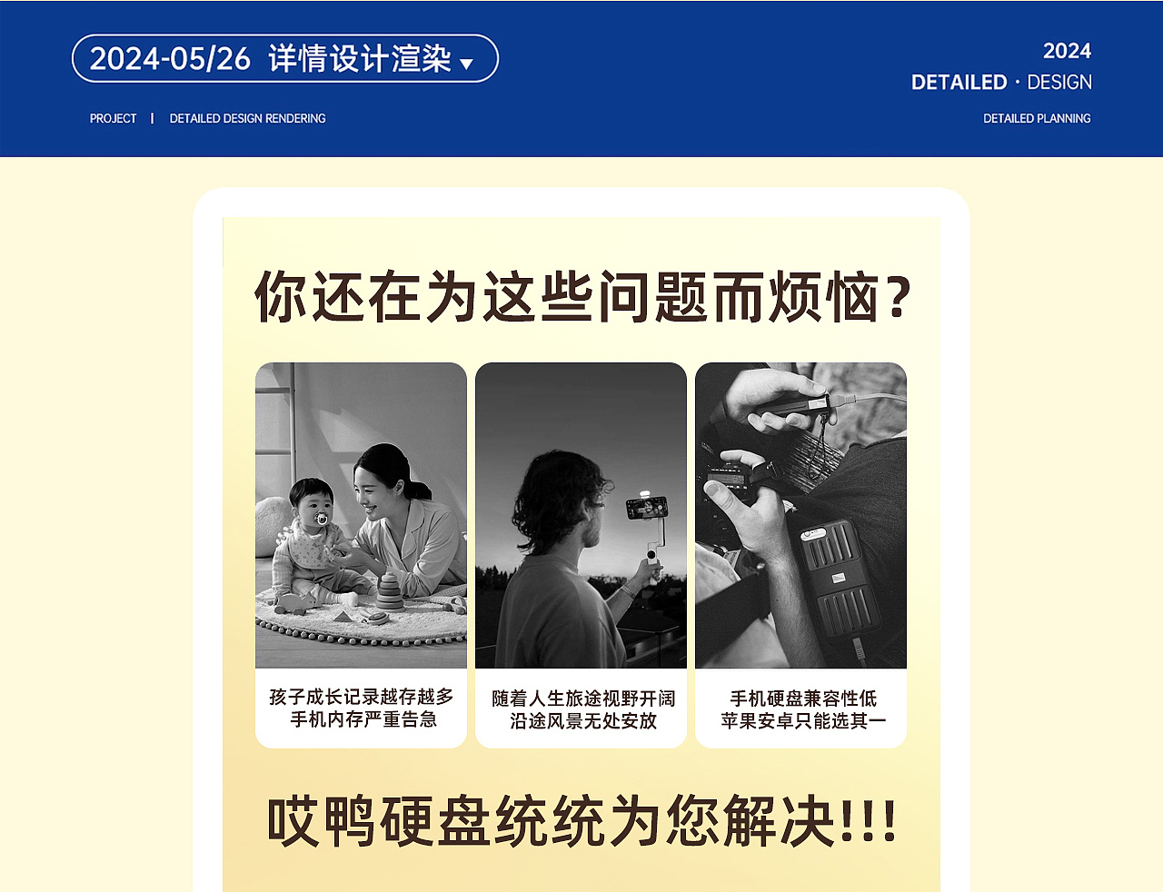 移动硬盘渲染制作