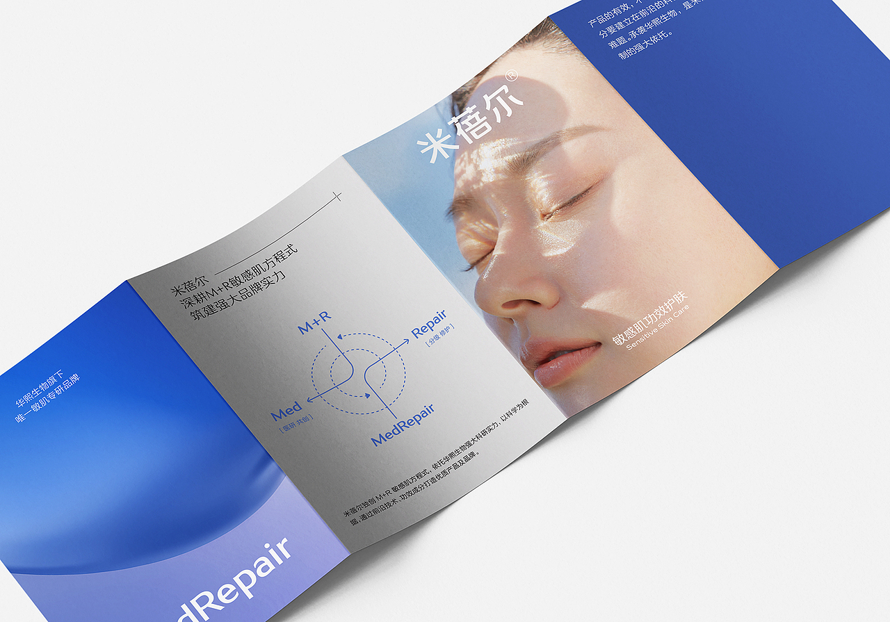 米蓓尔品牌升级全案 | nofans design（图ZMzc5Mjc4NTQ4） - 品牌 - 站酷设计师nofans徐适原创素材 - 站酷ZCOOL