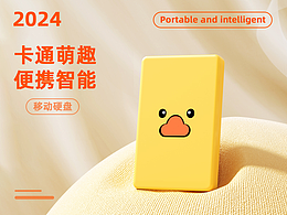 移动硬盘渲染制作