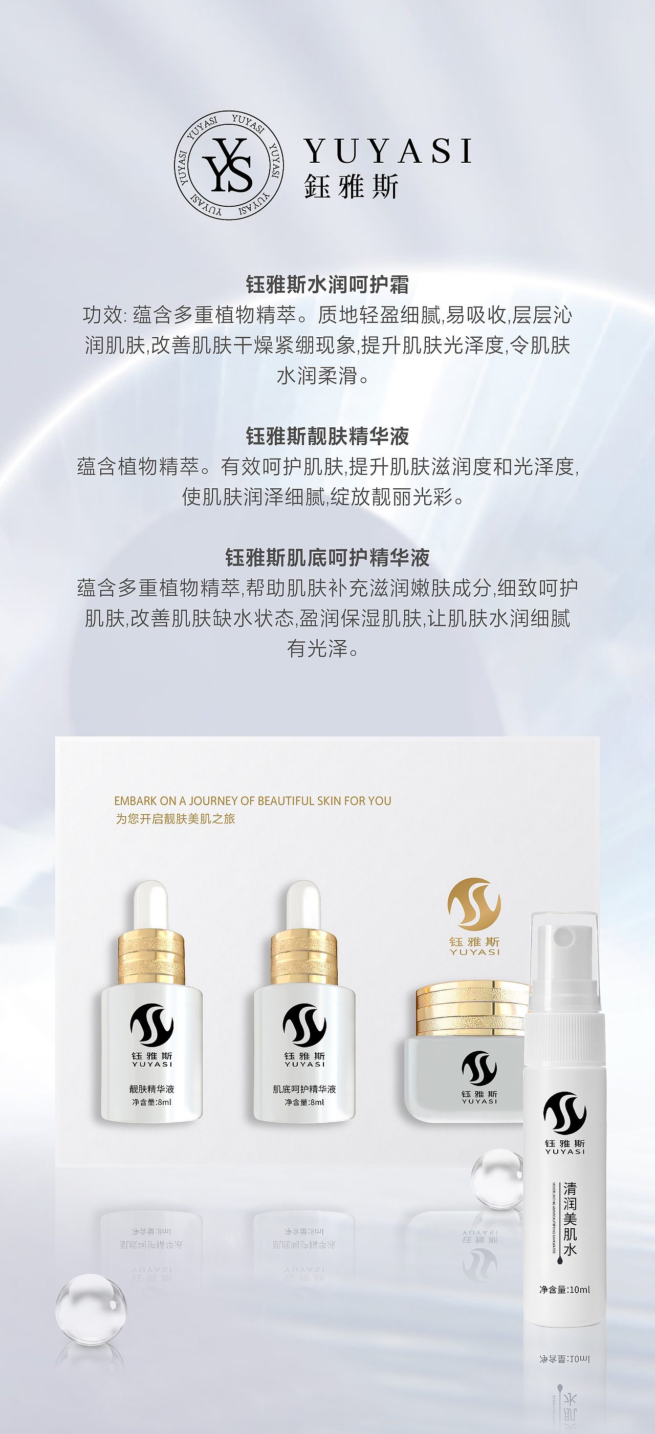 美业产品海报（图ZMzc5Mjc3ODg4） - 海报 - 站酷设计师七羽27原创素材 - 站酷ZCOOL