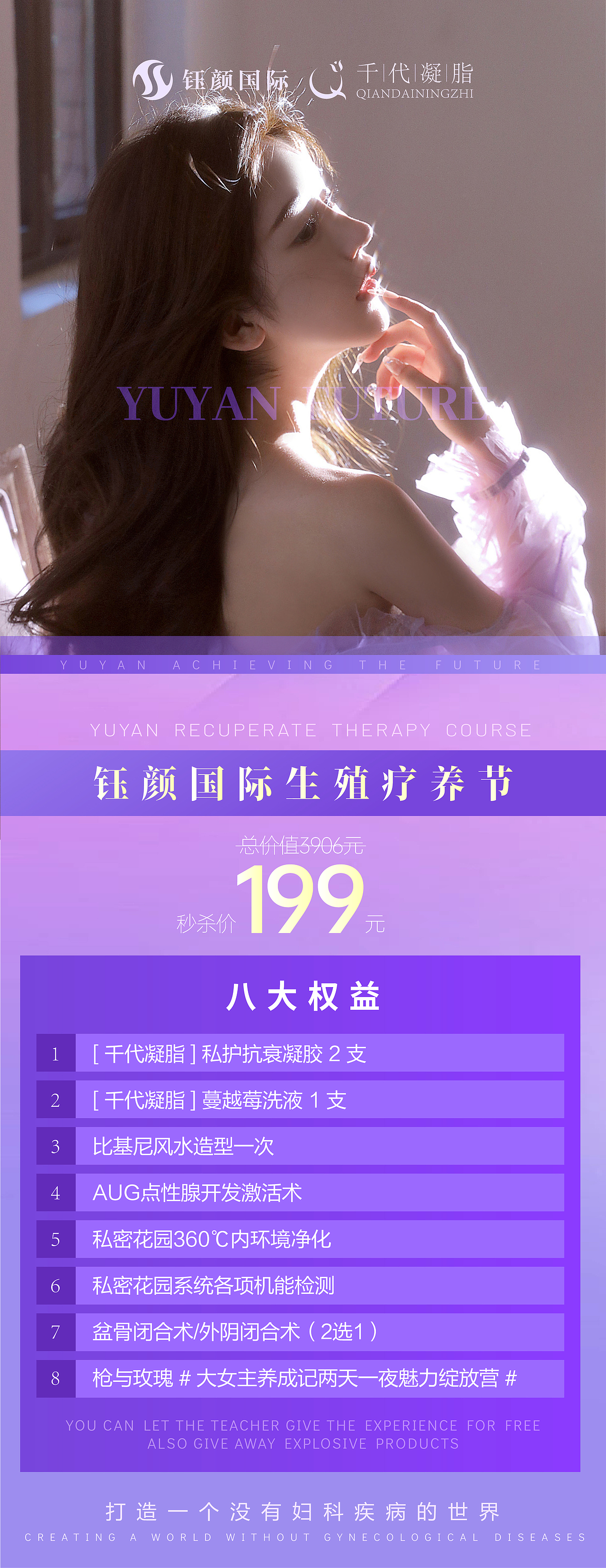 美业产品海报（图ZMzc5Mjc4MTQ0） - 海报 - 站酷设计师七羽27原创素材 - 站酷ZCOOL