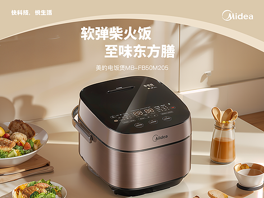 原创美的电饭煲商品详情页