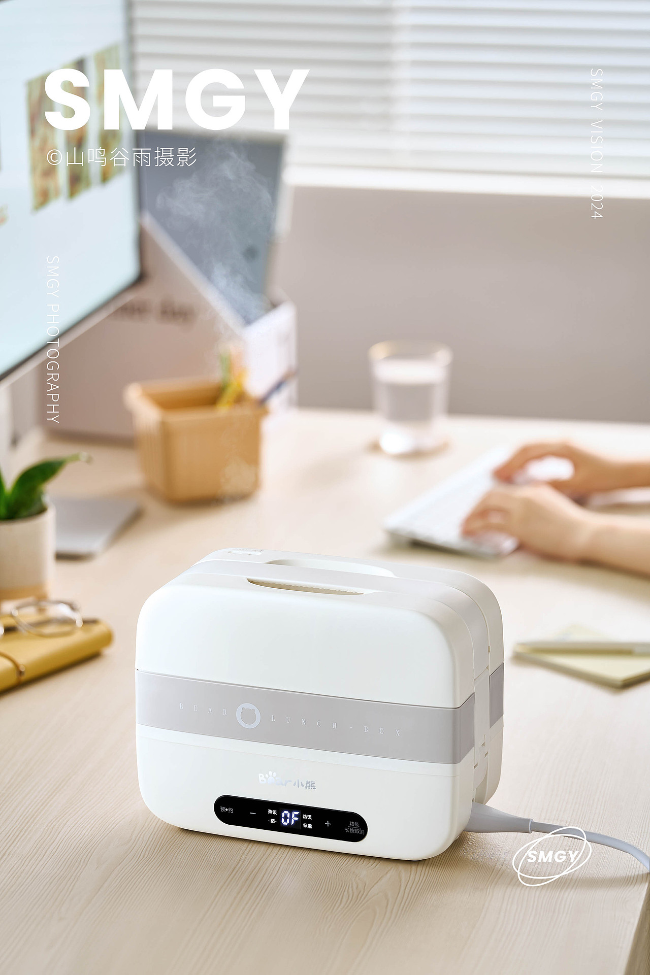 小家电拍摄 | 电热饭盒（图ZMzc5MjgxNDAw） - 产品摄影 - 站酷设计师山鸣谷雨摄影原创素材 - 站酷ZCOOL