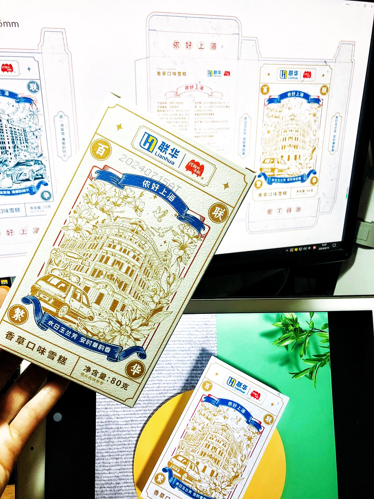 品牌雪糕包装设计-复古包装设计（图ZMzc5MjgxODky） - 包装 - 站酷设计师琴菀菀原创素材 - 站酷ZCOOL