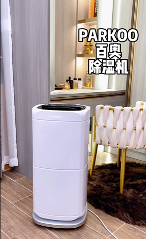 种草类视频——除湿机