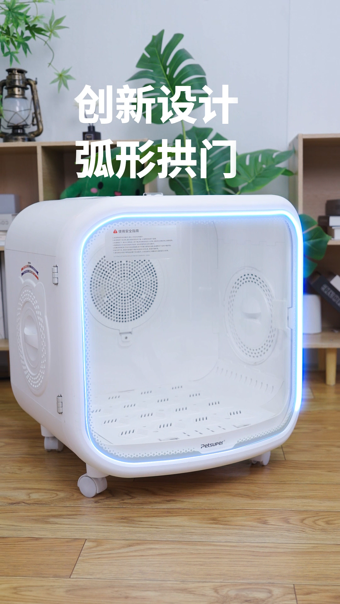 烘干箱拍摄与制作