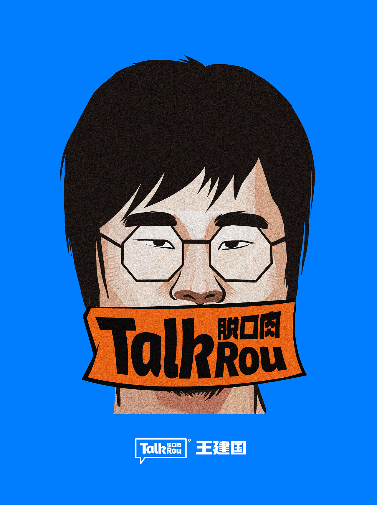 TalkRou脱口肉｜人物插画设计（图ZMzc5Mjg0MjU2） - 商业插画 - 站酷设计师FFDou原创素材 - 站酷ZCOOL