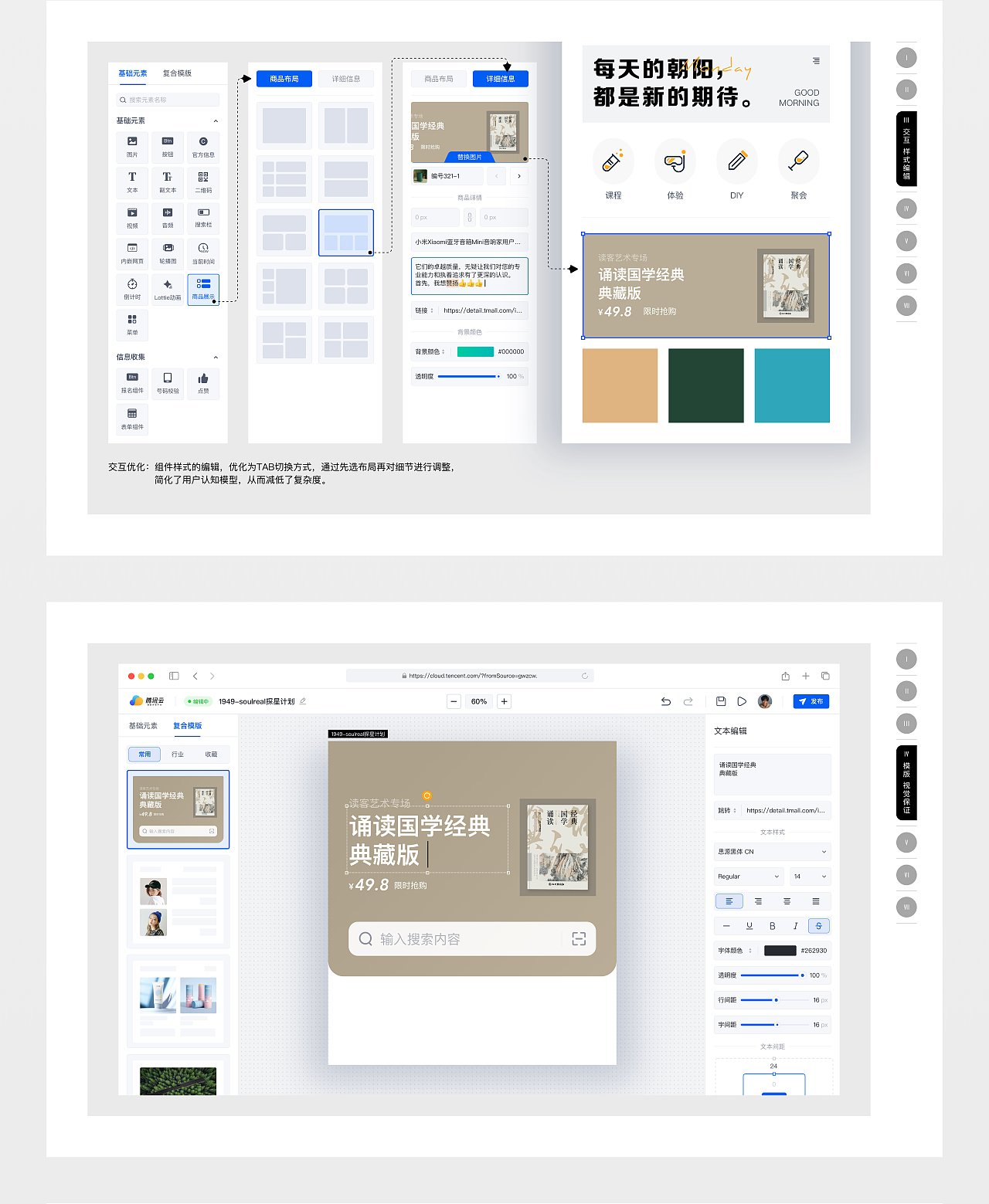 B端用户体验设计升级（图ZMzc5Mjg0OTUy） - 交互/UE - 站酷设计师TOT猫原创素材 - 站酷ZCOOL