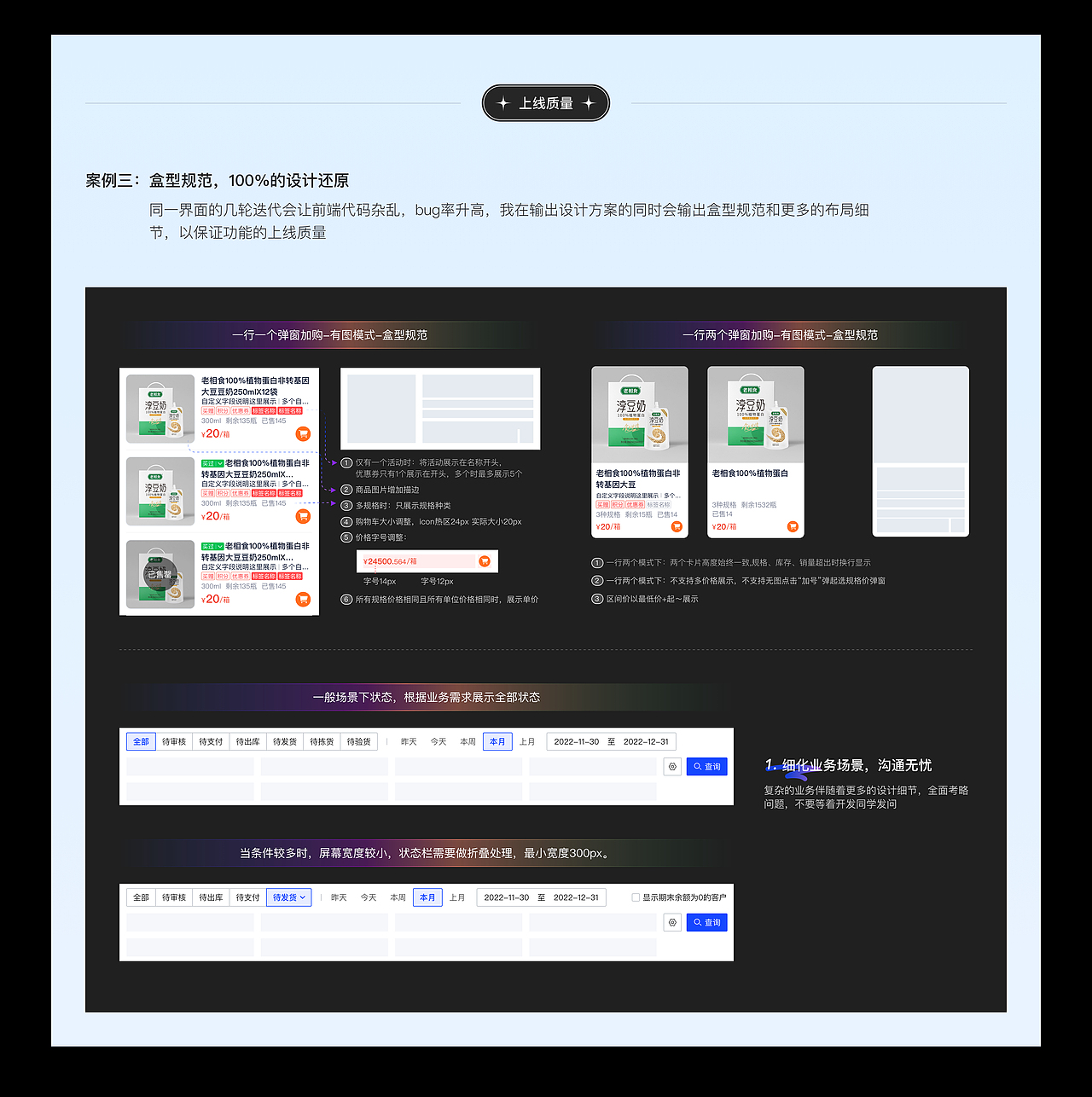 B端用户体验设计升级（图ZMzc5Mjg1MDQ0） - 交互/UE - 站酷设计师TOT猫原创素材 - 站酷ZCOOL