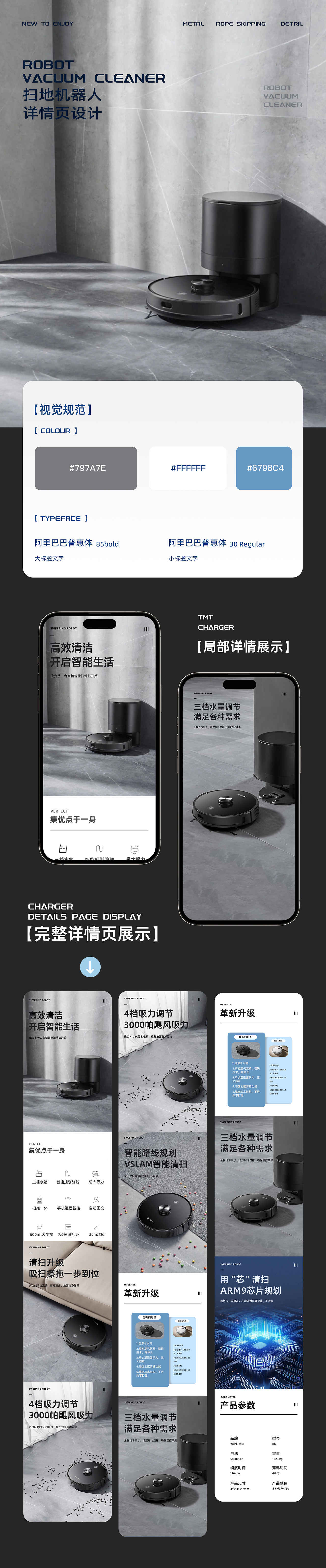 2024--电商详情页（图ZMzc5Mjg1MzI4） - 电商 - 站酷设计师Z038662769原创素材 - 站酷ZCOOL