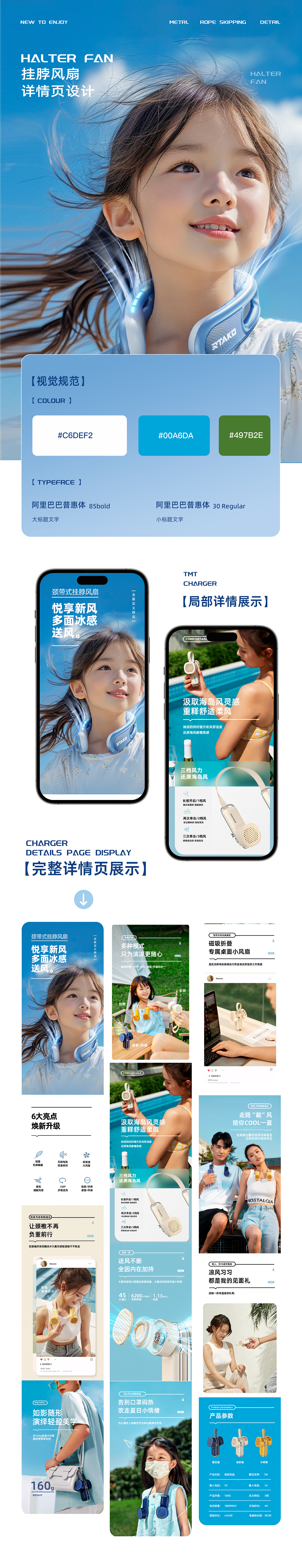 2024--电商详情页（图ZMzc5Mjg1MzM2） - 电商 - 站酷设计师Z038662769原创素材 - 站酷ZCOOL