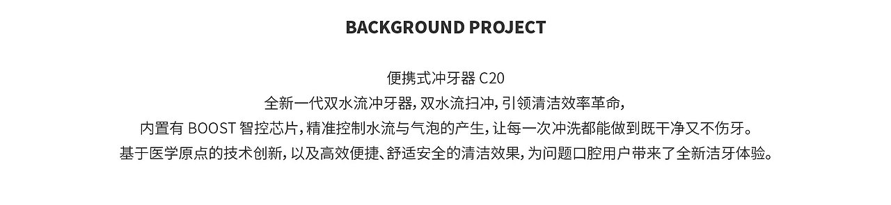 FOCUS 笑容加 |USMILE C20 冲牙器——成分&细胞CG