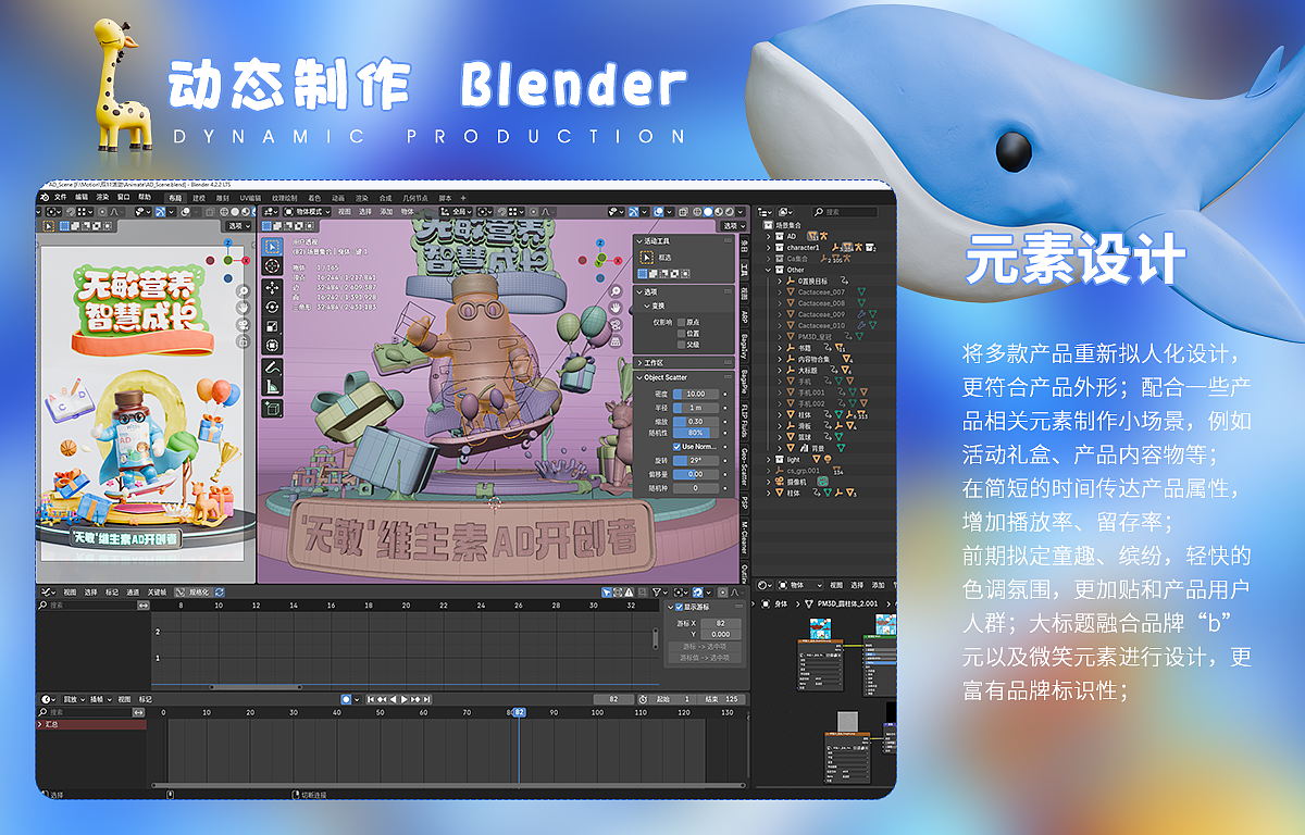 无敏婴童营养品丨双11活动首页KV