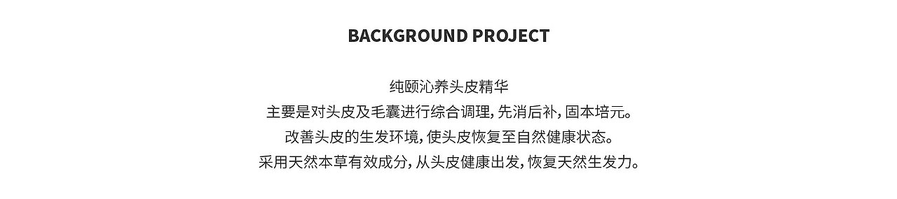 FOCUS X 纯颐|沁养头皮精华——成分&细胞CG