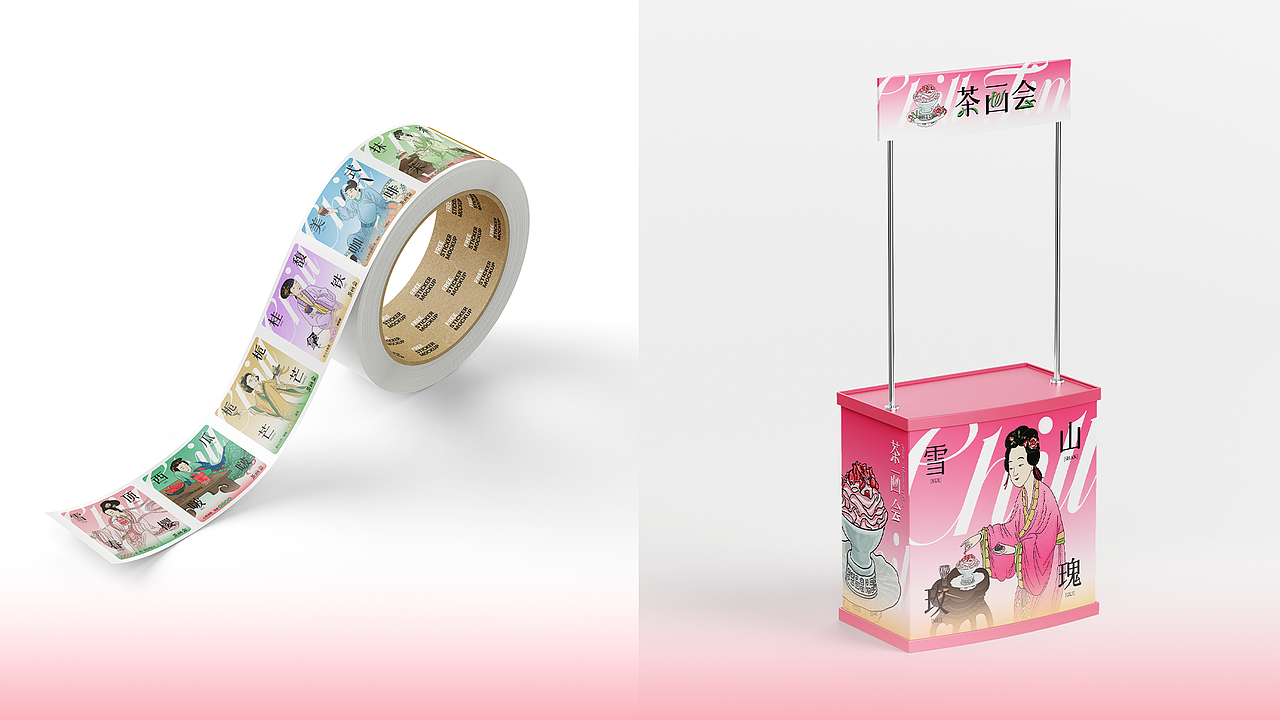 CHILL茶画会|活动全案设计