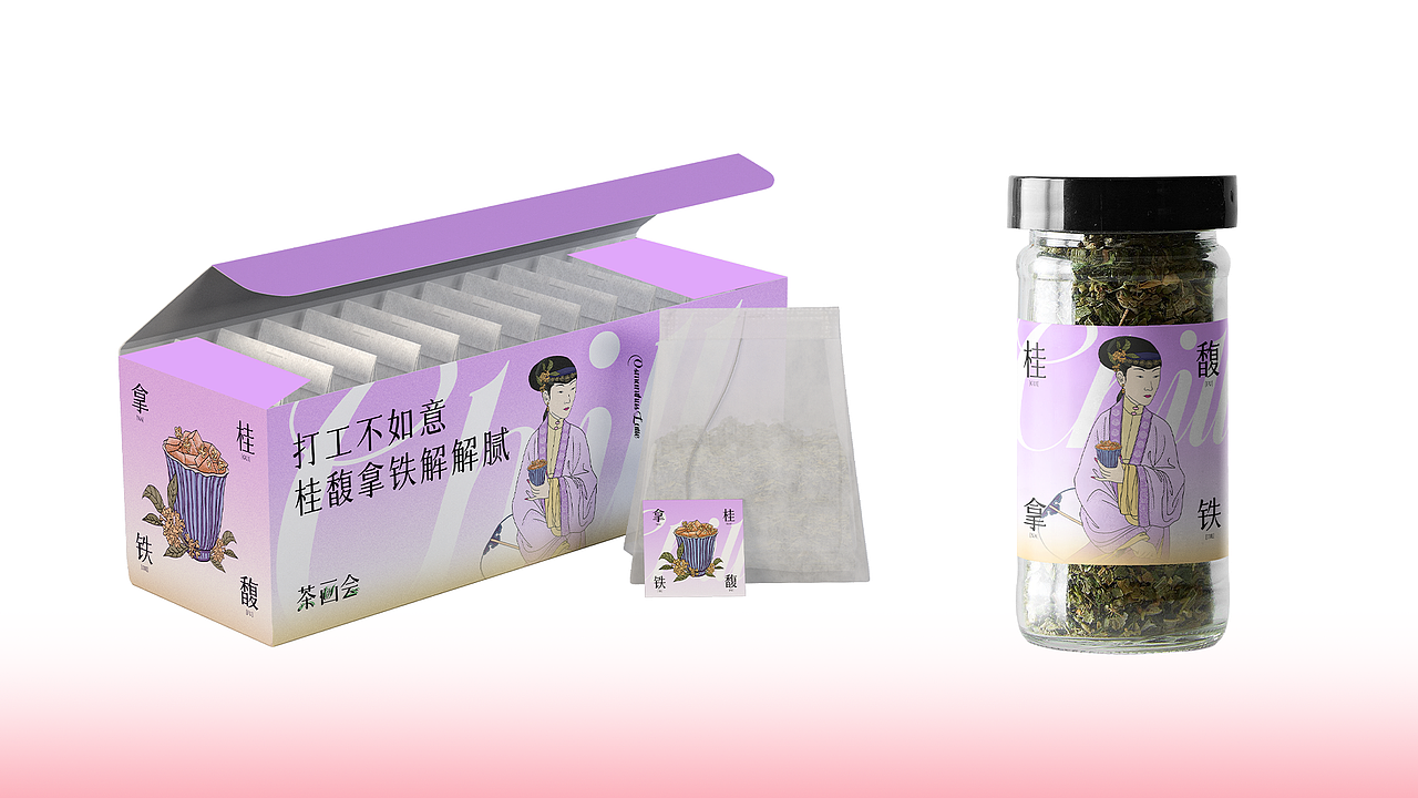 CHILL茶画会|活动全案设计