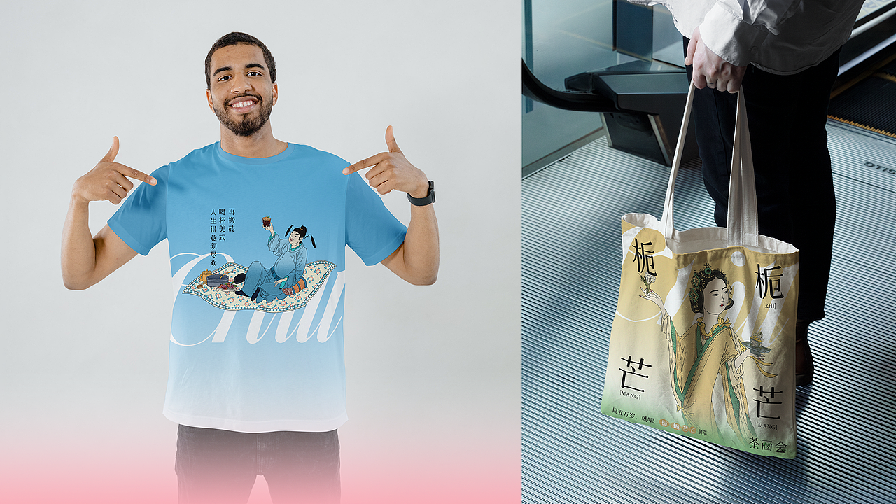 CHILL茶画会|活动全案设计