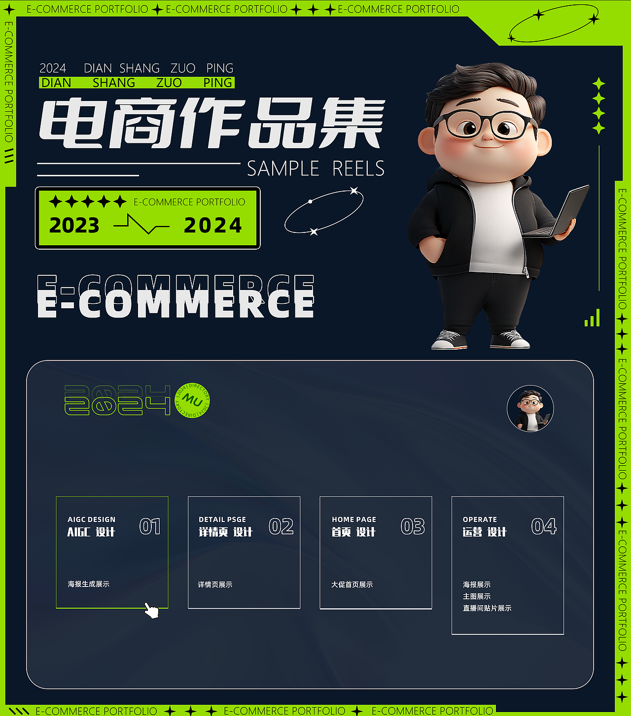 电商作品集-2024（图ZMzc5Mjg2NDg4） - 电商 - 站酷设计师ltlyj原创素材 - 站酷ZCOOL