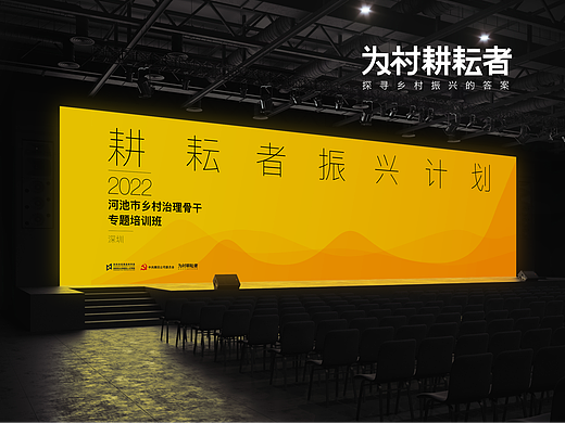 为村耕耘者 ｜ 探寻乡村振兴的答案