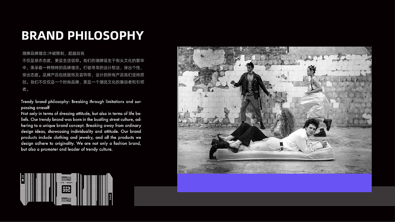 第八象限品牌提案 | 运动品牌设计