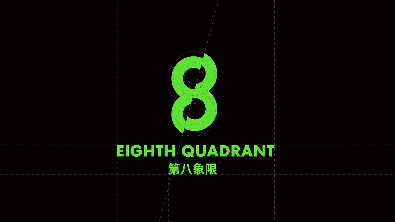 第八象限品牌提案 | 运动品牌设计