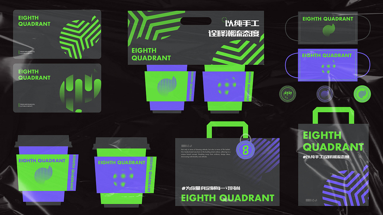 第八象限品牌提案 | 运动品牌设计