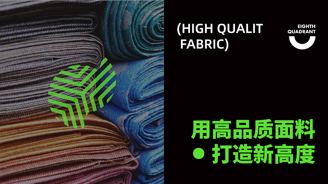 第八象限品牌提案 | 运动品牌设计
