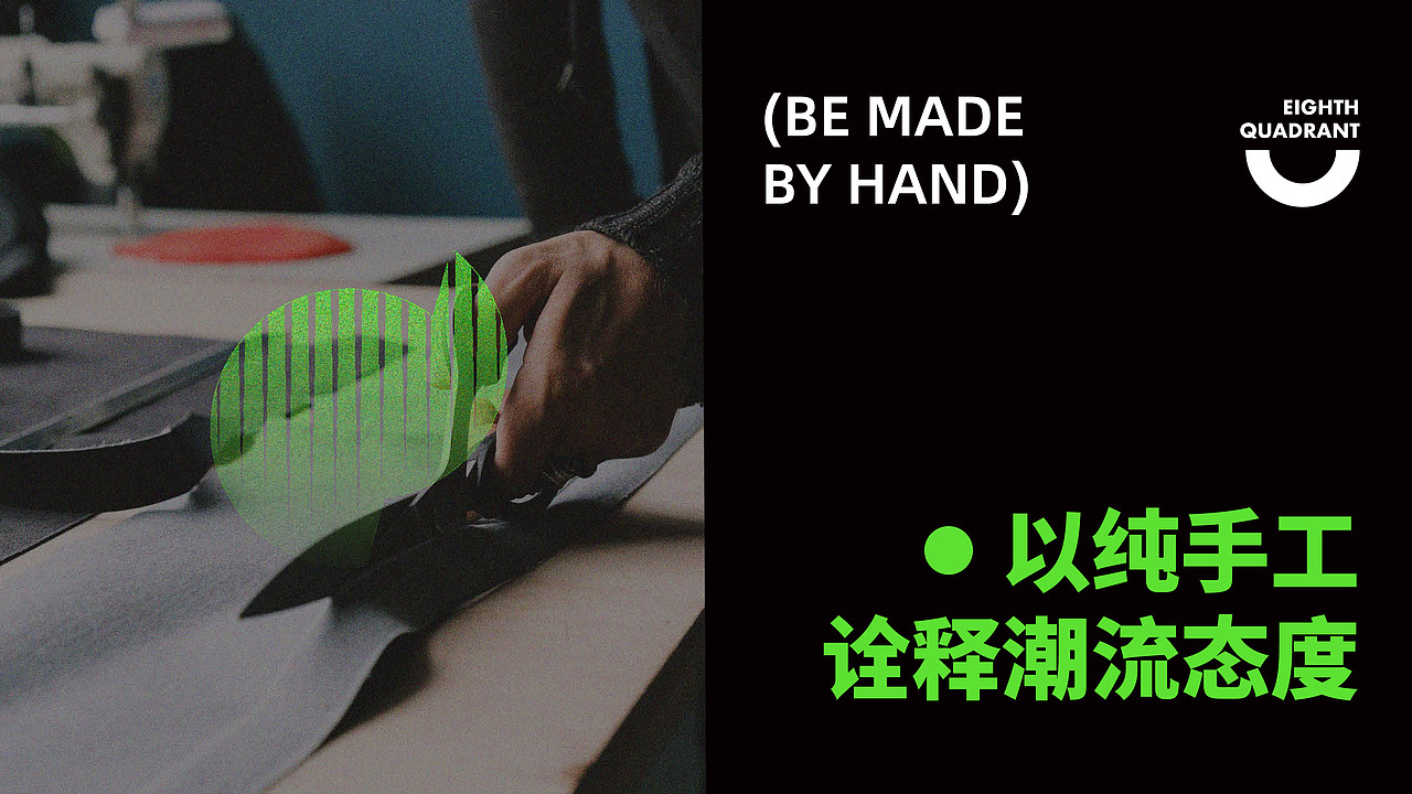 第八象限品牌提案 | 运动品牌设计