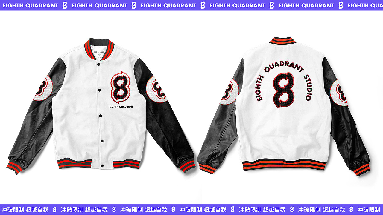 第八象限品牌提案 | 运动品牌设计