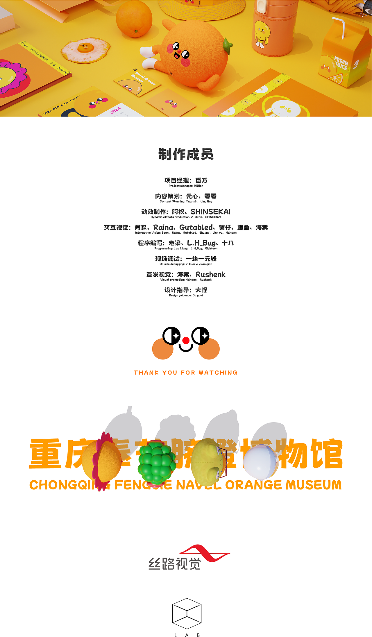 重庆奉节脐橙博物馆