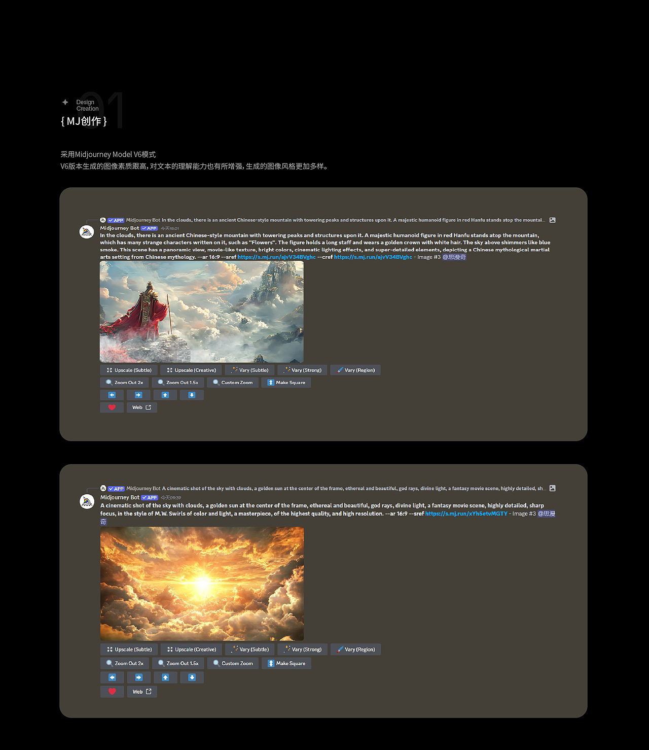 AIGC动画短片--花果山妖猴传