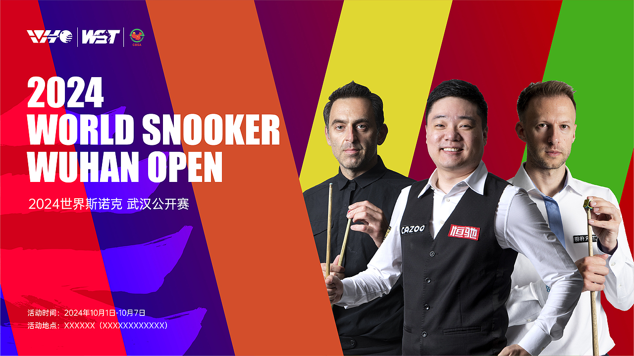 世界斯诺克 武汉公开赛（图ZMzc5MjkyMDc2） - 品牌 - 站酷设计师叉某人XY原创素材 - 站酷ZCOOL