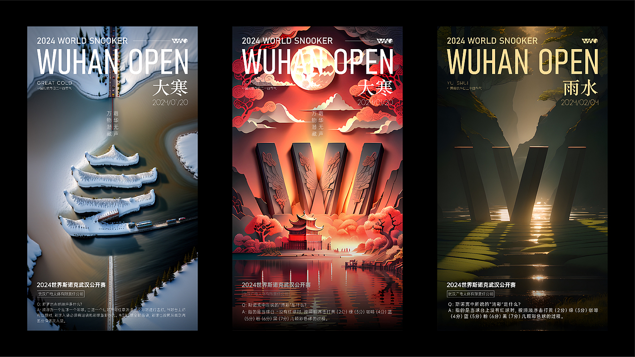 世界斯诺克 武汉公开赛（图ZMzc5MjkyMTMy） - 品牌 - 站酷设计师叉某人XY原创素材 - 站酷ZCOOL