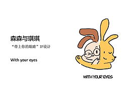 IP形象设计｜情侣旅行博主