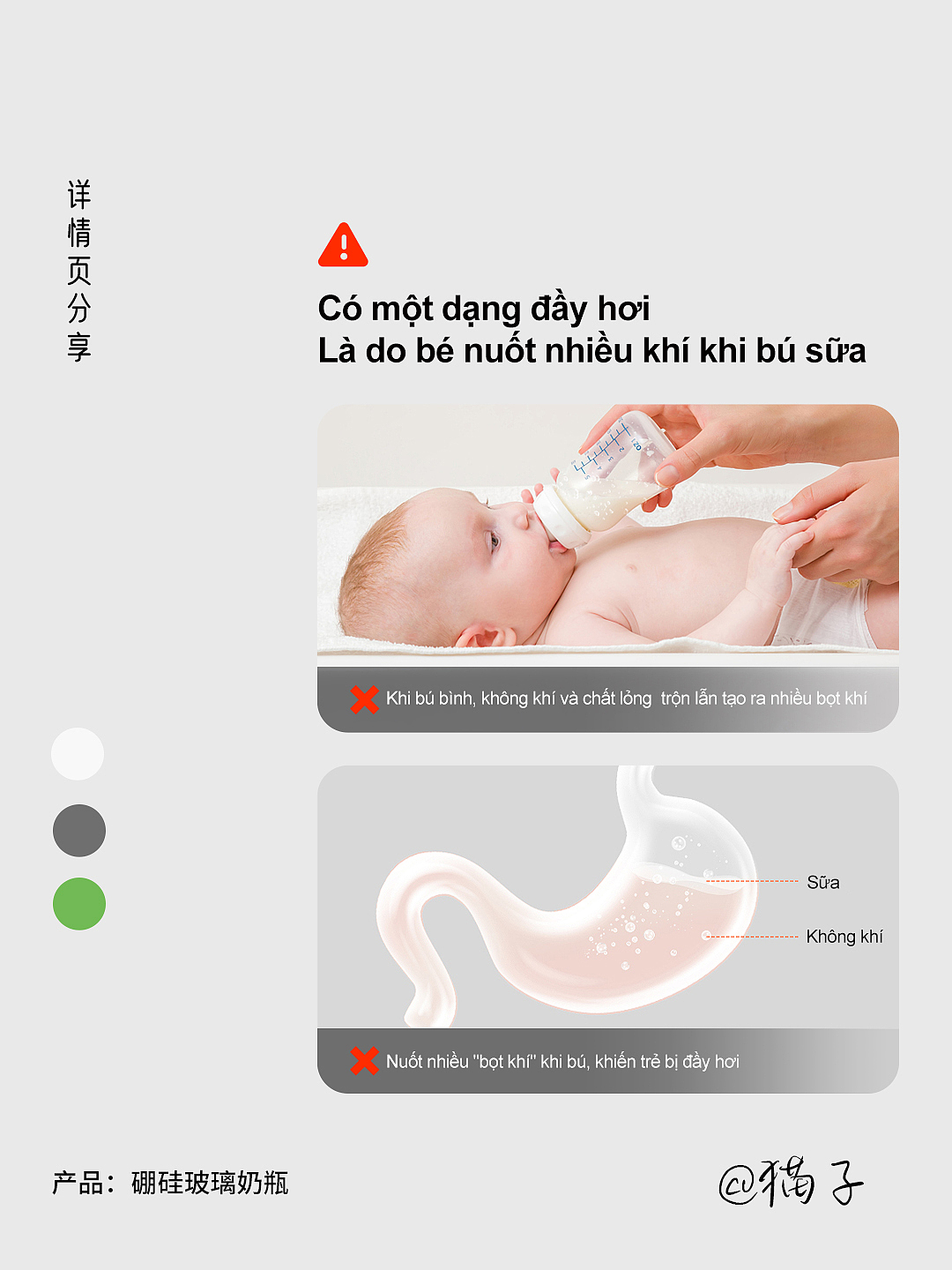 硼硅胶玻璃奶瓶