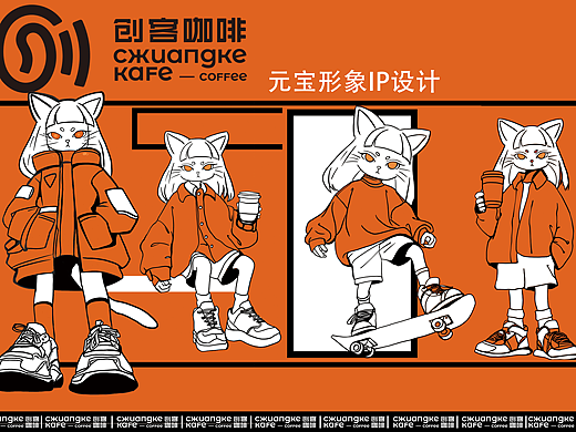 创客咖啡 | 猫咪元宝潮酷IP形象