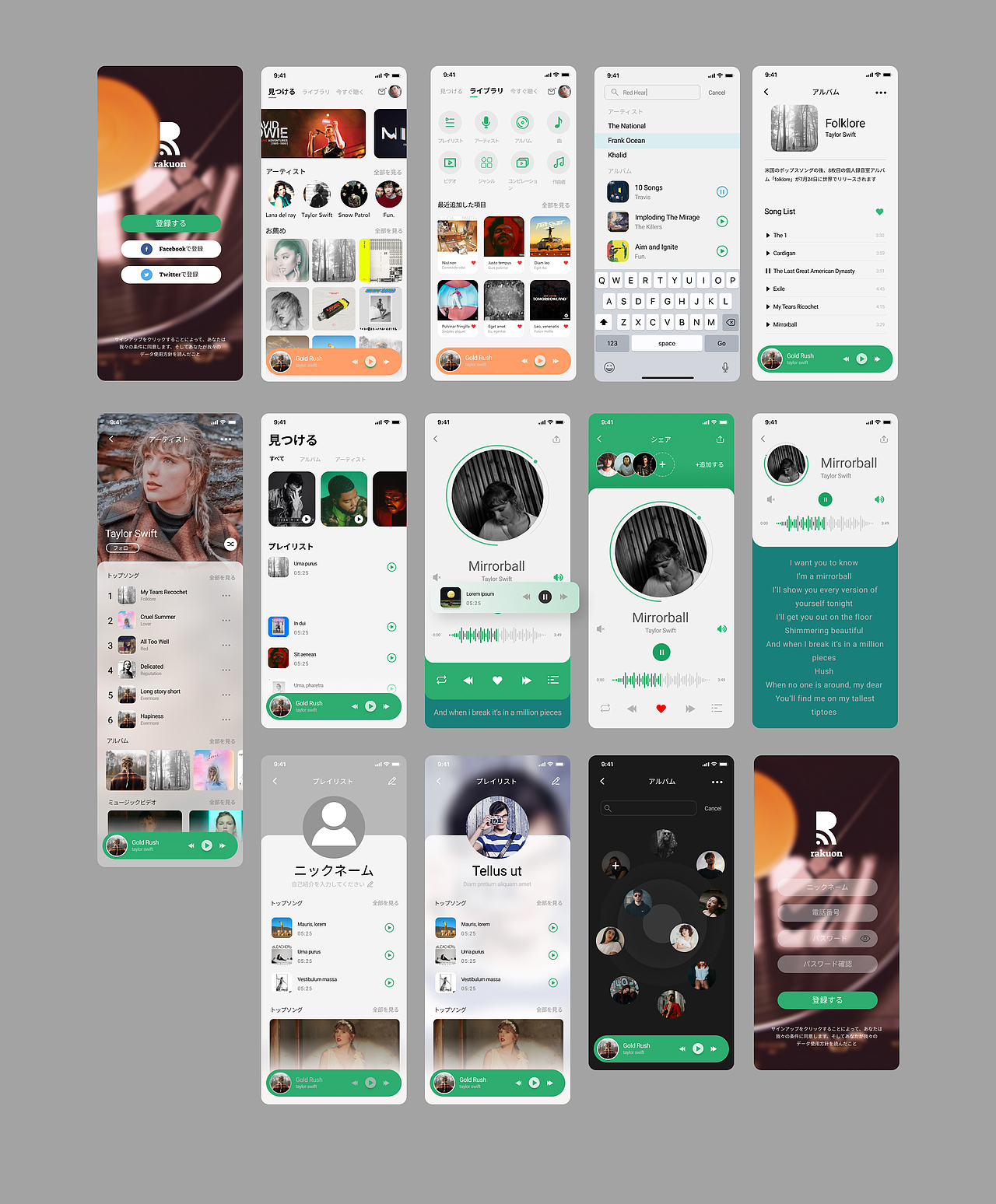 N年前的UI作品 音乐APP