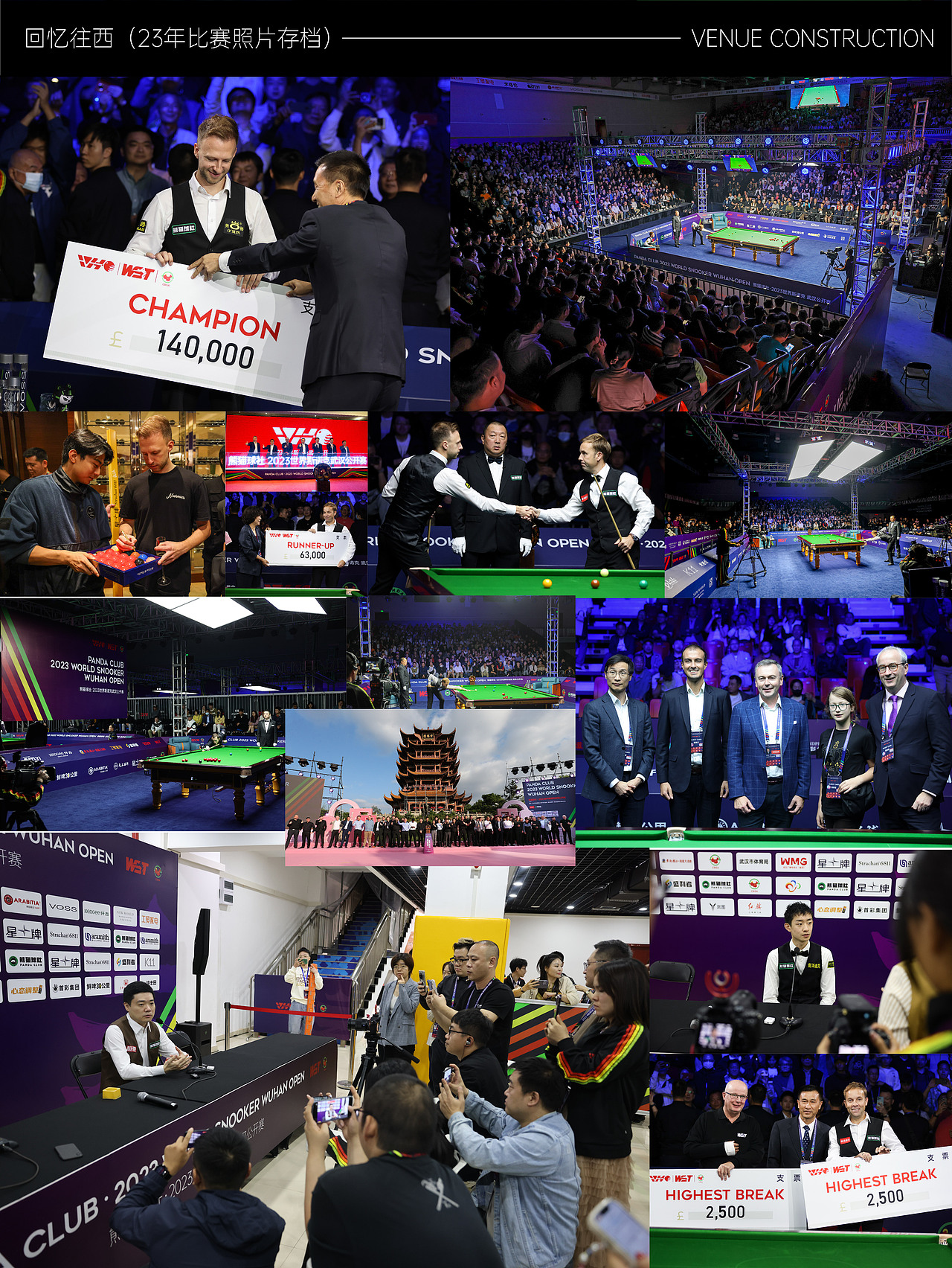 世界斯诺克 武汉公开赛（图ZMzc5MjkzODUy） - 品牌 - 站酷设计师叉某人XY原创素材 - 站酷ZCOOL