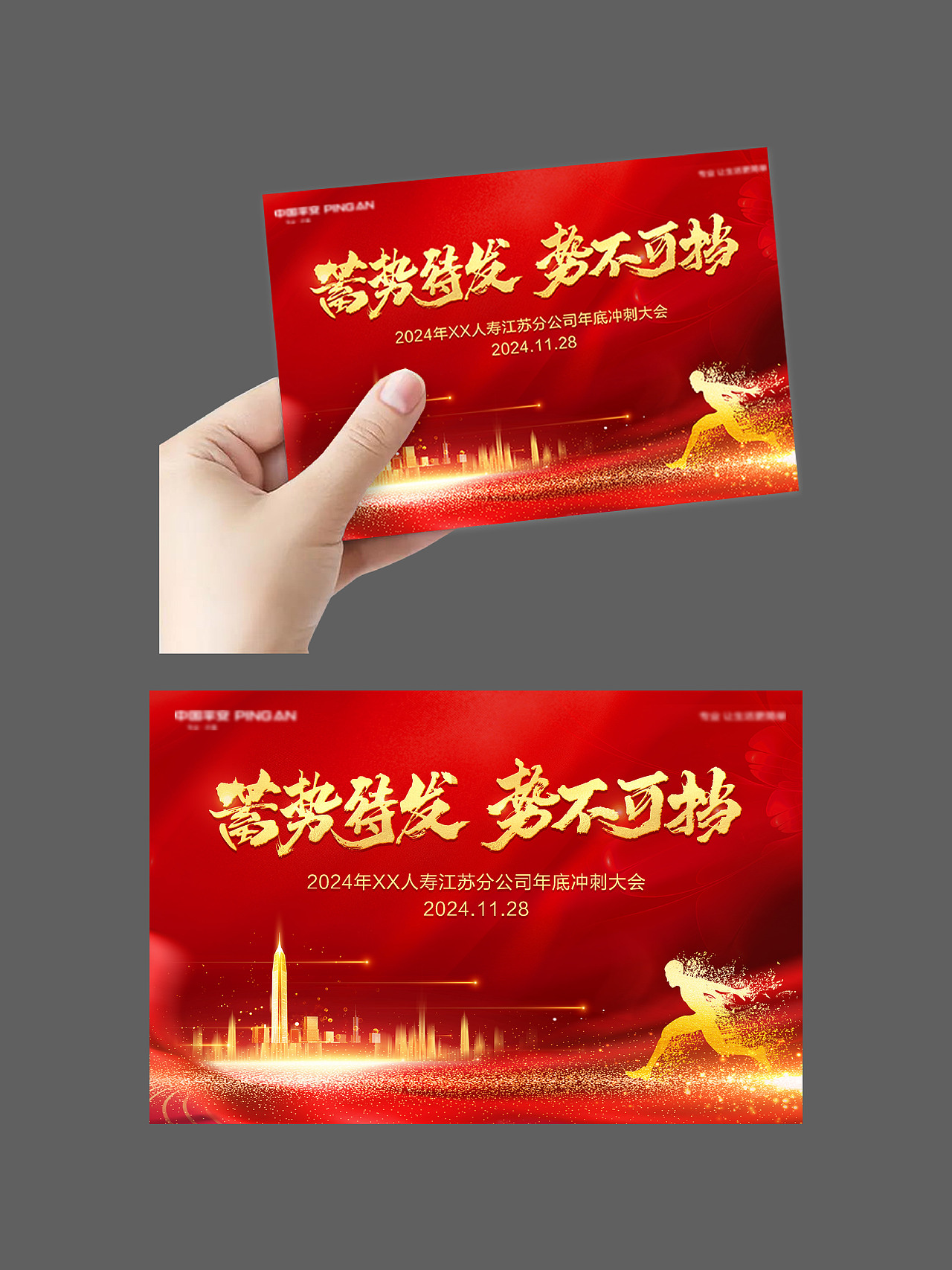 保险活动主kv和物料延展