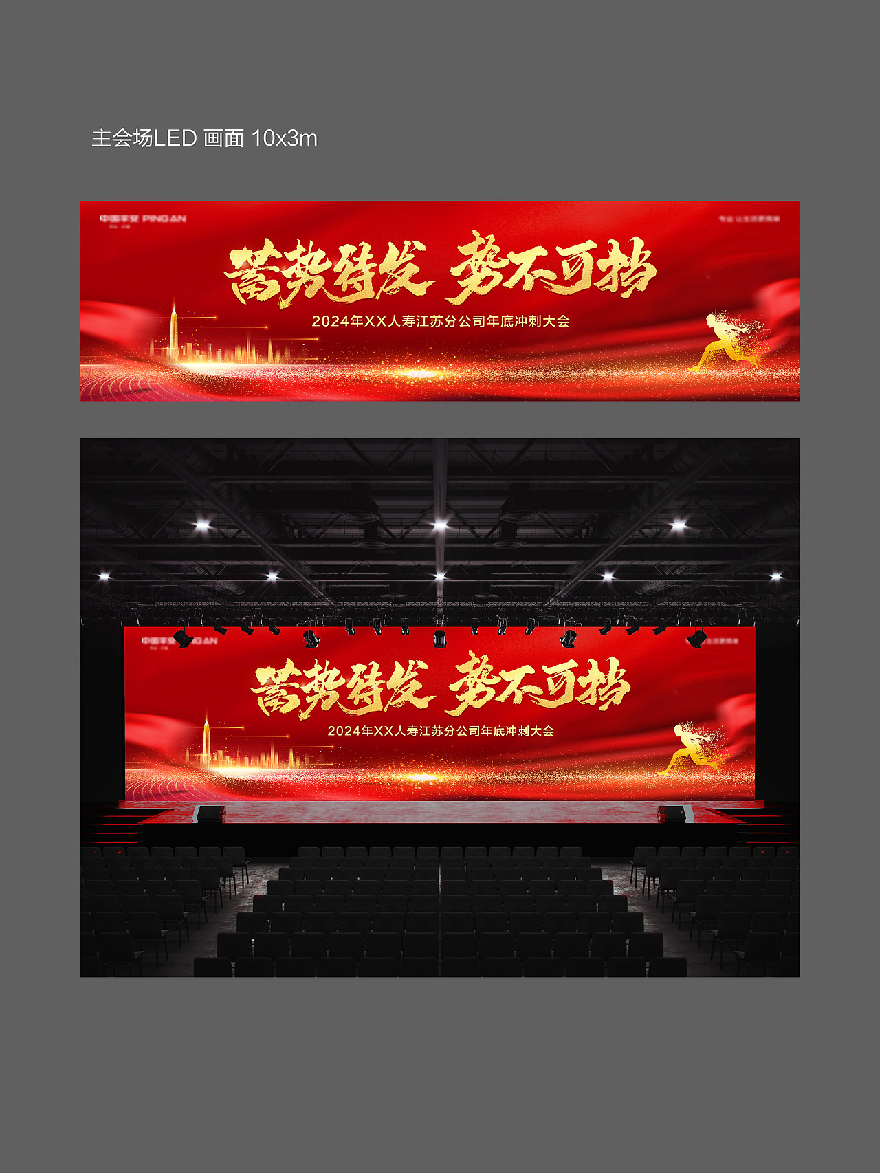 保险活动主kv和物料延展