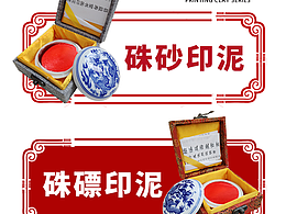 文具用品详情页