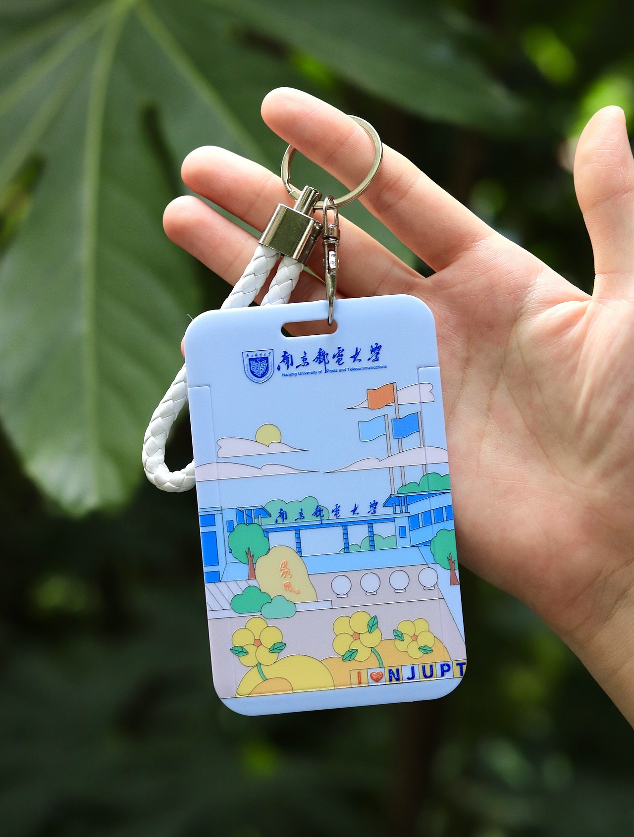 南京邮电大学卡套上线💛