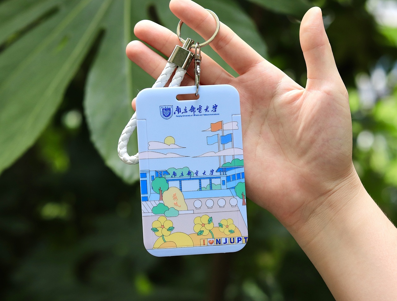 南京邮电大学卡套上线💛