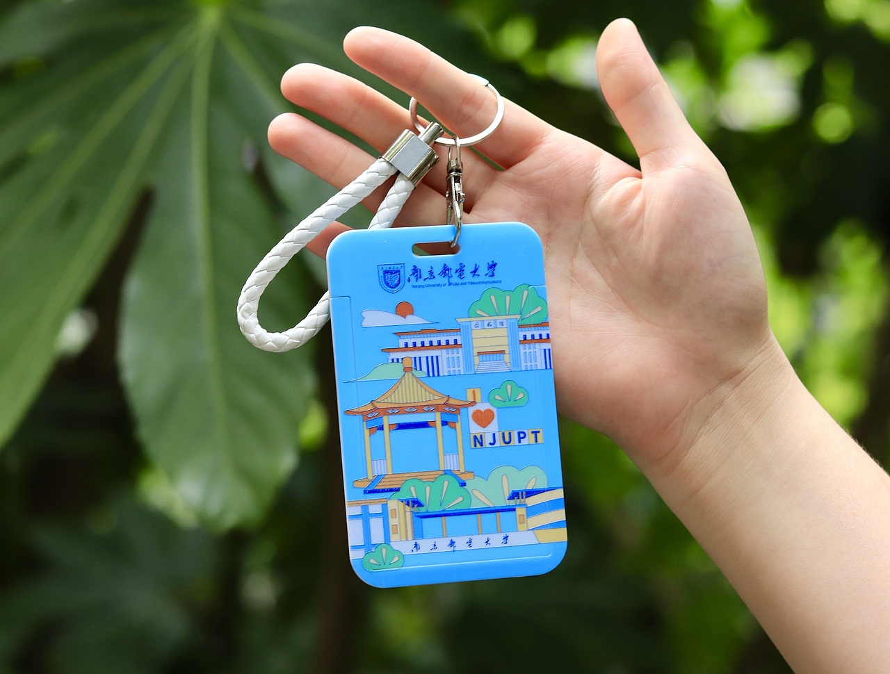 南京邮电大学卡套上线💛